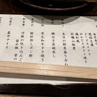 個室会席 北大路 日本橋茶寮 神田駅店 - 