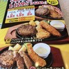 ステーキのどん 高槻店