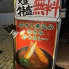 ホットスプーン 五反田店