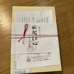 夢の里やながわ - 