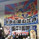 かき小屋 小江戸 - 