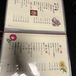 料理工房たなか - 