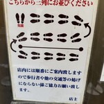 丸一 - 並びのルール