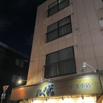 炭火焼肉 ホルモン にく式 - 