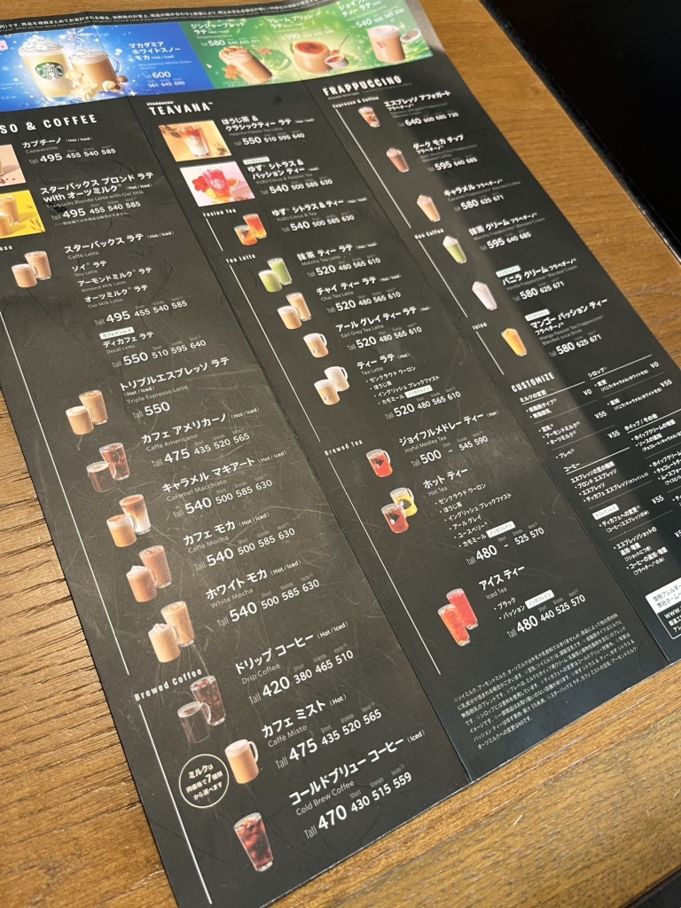 メニュー写真 : スターバックスコーヒー 沖縄本部町店 - 本部町/カフェ