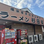 ラーメン 杉田家 千葉祐光店 - 店舗