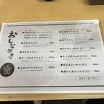 釜揚うどん一紀 - 