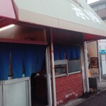 串かつ本陣 - 
