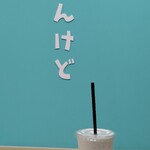 ゴリラによる人間のためのバナナジュース - 