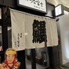 炭焼 うな富士 有楽町店