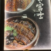 炭焼 うな富士 有楽町店 - 