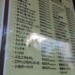 元祖 お好み道場 - 