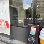 果実大福 壱 - 