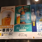 ワタリガラス - お酒の種類が増えてました