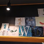 ワタリガラス - 空いた日本酒のラベル達