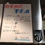 ワタリガラス - 果実酒もありました