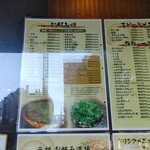 元祖 お好み道場 - 