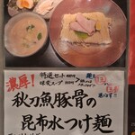 ワタリガラス - メニュー紹介