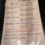 ワタリガラス - 食べ方マニュアル