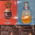 ワタリガラス - クラフトビール2種