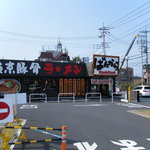 ばんから - ばんから 草加青柳店