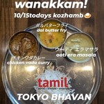 TOKYO BHAVAN - 