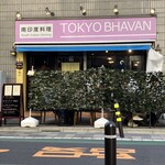 TOKYO BHAVAN - 