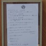 SACUCU - メニュー