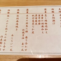 和食日和 おさけと 日本橋 - 