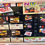 焼肉 黄金の牛 - ランチメニュー