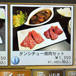焼肉 黄金の牛 - タッチパネルで注文