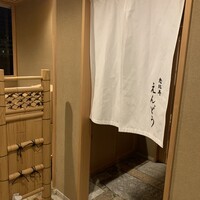 恵比寿 えんどう - 