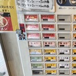 ラーメン 鷹の目 - 券売機
