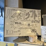 ラーメン 鷹の目 - 券売機上にある限定メニューのお知らせ