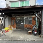 中華そば 末広 - 