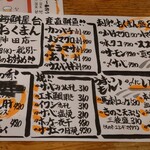 海鮮屋台 おくまん - 