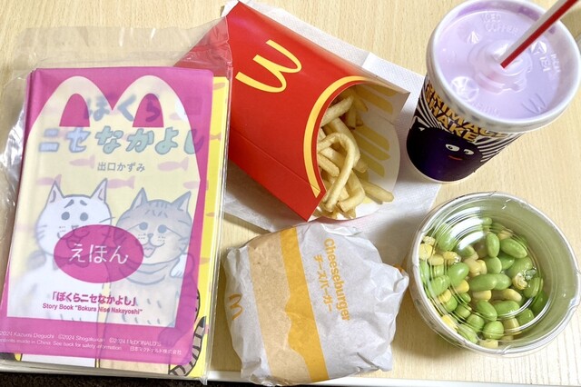 McDonald's Nishi Yon Hachi Kita Okazaki Ten photo 2