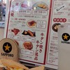 鰻串と牛タン きたぎん LINKS UMEDA