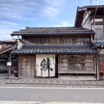 村上の千年鮭 きっかわ - 