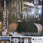 村上の千年鮭 きっかわ - きっかわさん店と　食事と　お茶と　３軒近くでやってます