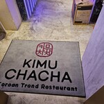 韓国料理 キムチャチャ - 
