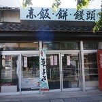朝日菓舗 - 