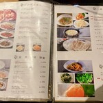 焼肉ホルモン 風土. - 