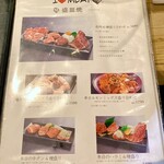 焼肉ホルモン 風土. - 