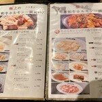 焼肉ホルモン 風土. - 