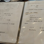 271810923 - ランチメニュー
