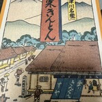 栗きんとん すや - 