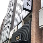 中華そば 勝本 - 2019年