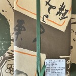 栗きんとん すや - 