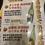 どんぶり居酒屋 喜水丸 - 